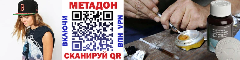 МЕТАДОН methadone  Купить закладки  Пущино 