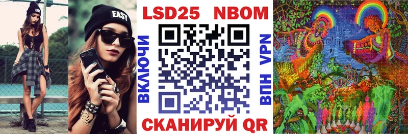 Марки N-bome 1,8мг  Купить закладки  Пущино 